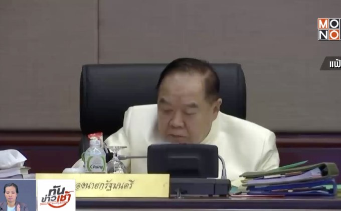 “พล.อ.ประวิตร” สั่งเหล่าทัพหนุนเลือกตั้งให้เรียบร้อย-ยุติธรรม