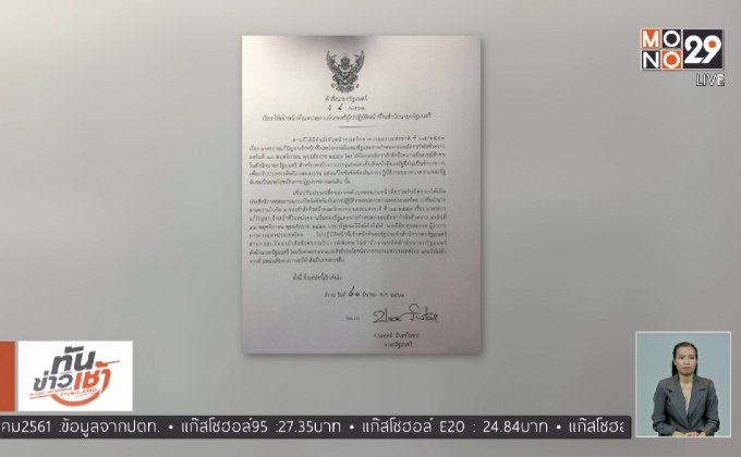 นายกฯ สั่งย้าย “ธีธัช” พ้นผู้ว่าการยางฯ