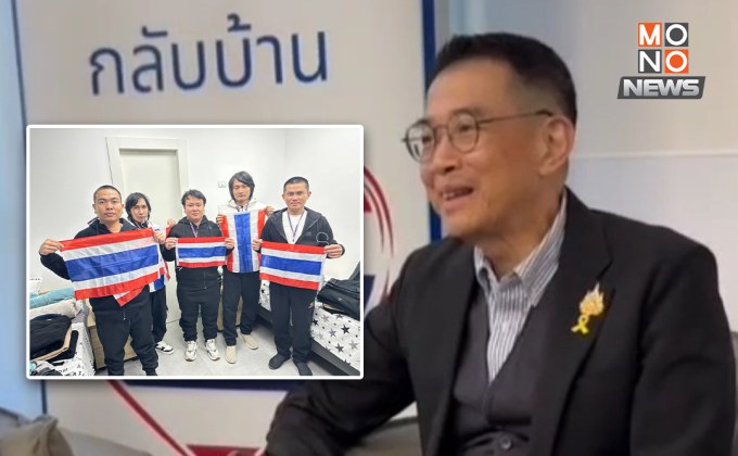 “มาริษ” เยี่ยมตัวประกันชาวไทยทั้ง 5 คน พร้อมพาทุกคนกลับบ้านเมื่อร่างกายแข็งแรงฃ
