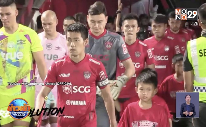 “เมืองทอง” พ่าย “แบงค็อก” คารัง 1-2