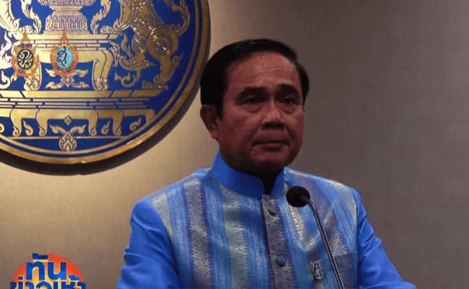 “พล.อ.ประยุทธ์” ย้ำไม่ได้ห้ามเล่น “โปเกมอน โก”