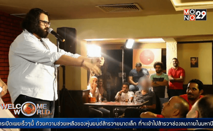 คลับตลกในจอร์แดน