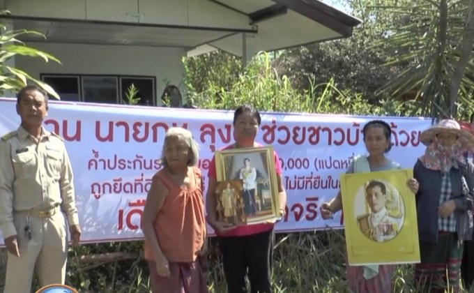 ชาวบ้านค้ำมอเตอร์ไซค์ถูกยึดบ้านติดคุก