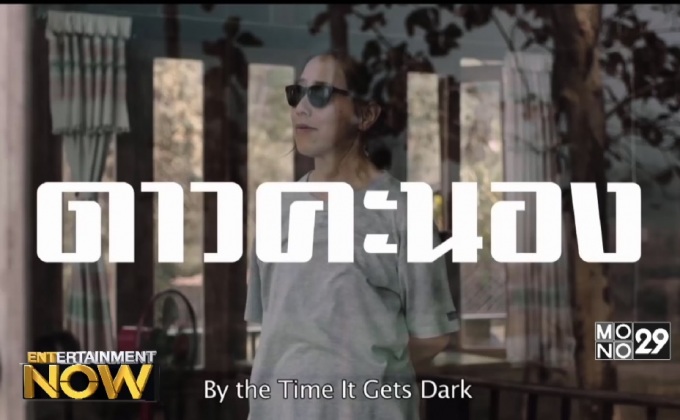 Movie Review