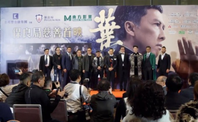 “ดอนนี่ เยน” นำทีมเปิดรอบเวิลด์พรีเมียร์ “Ip Man 4” ที่ฮ่องกง