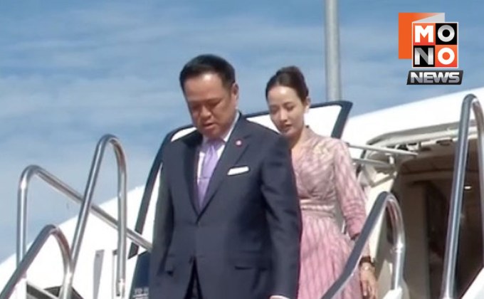 นายกฯ อนุทิน ถึงลาวอย่างเป็นทางการ หารือเข้ม “สอนไซ สีพันดอน” ย้ำสัมพันธ์ 75 ปีไทย–ลาว