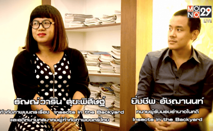 Exclusive  Talk : กอล์ฟ ธัญญ์วาริน สุขพิสิษฐ์ ตอน 1