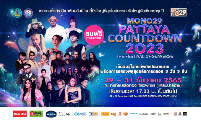 PATTAYA COUNTDOWN 2023