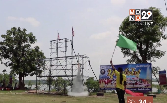 ประเพณีบุญบั้งไฟ ชาวอำเภอบางระกำ
