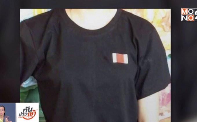 นายกฯ ชี้ขายเสื้อดำ “สหพันธรัฐไทย” เข้าข่ายกบฏ