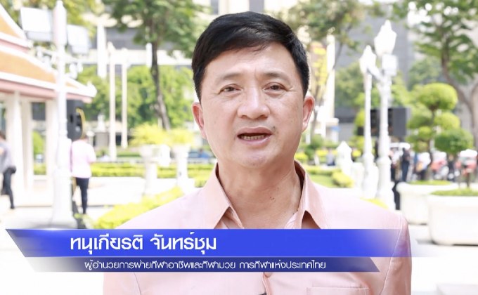 จริยธรรมและจรรยาบรรณ ตามพรบ.กีฬาอาชีพ