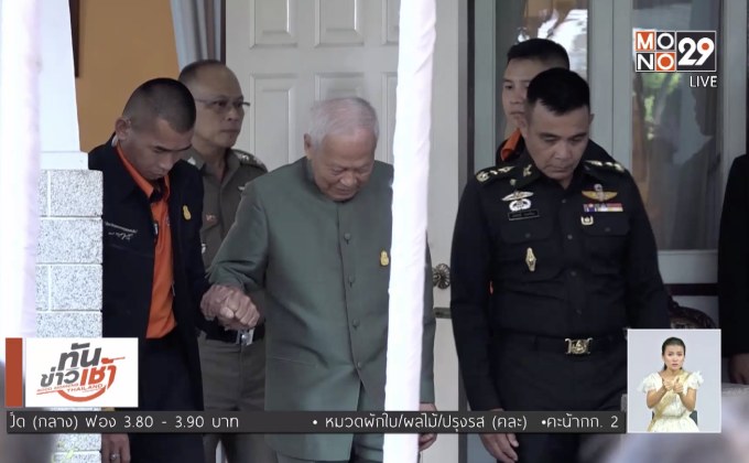 นายกฯ นำ ครม. – ผู้นำเหล่าทัพ รดน้ำขอพร “ป๋าเปรม”