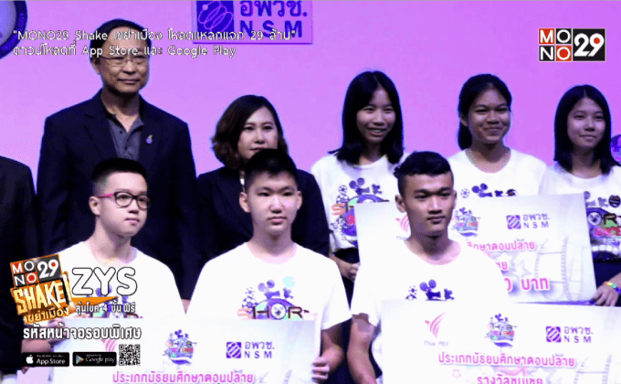อพวช. ประกาศผลประกวดหนังสั้น “Short Science Film”