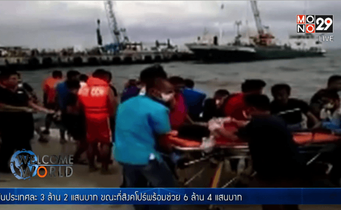 เรือล่มในฟิลิปปินส์