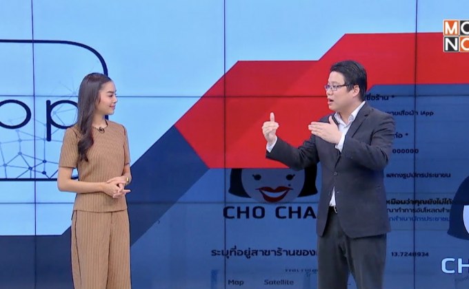Startup Showcase ตอน : iApp ระบบ AI Chatbot ภาษาไทยตัวช่วยผู้ประกอบการ