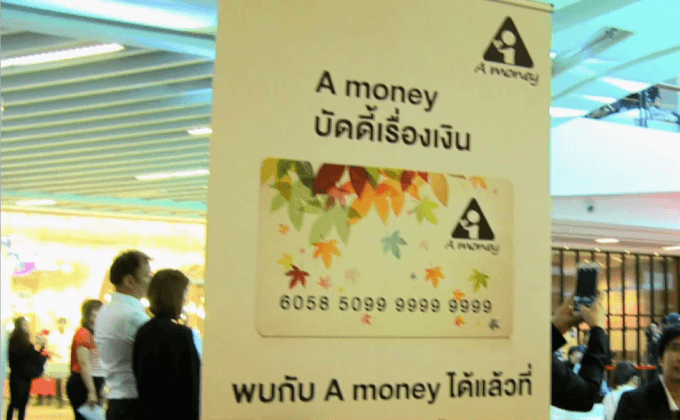 “A money” บัตรกดเงินสดที่มากับคอนเซ็ปต์สุดเก๋ “บัดดี้”