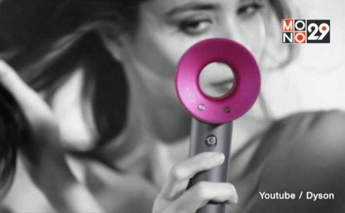 Dyson เผยโฉมเครื่องเป่าผมไฮเทค