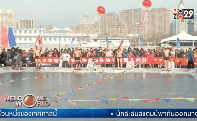 เทศกาลหิมะและน้ำแข็งโลกที่เมืองฮาร์บิน