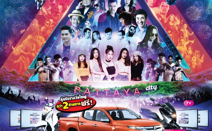 ถ่ายทอดสดงาน “MONO29 PATTAYA COUNTDOWN 2019”