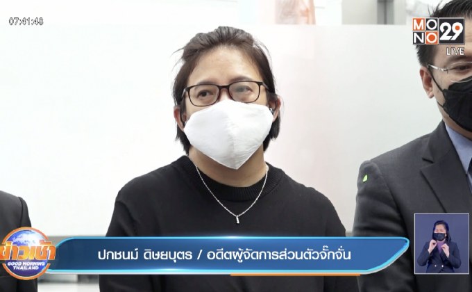 ส่งฟ้อง “อาบี  – นก อุษณีย์” หมิ่น “จั๊กจั่น”