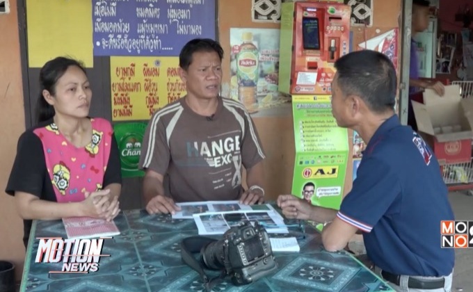 คนร้ายอ้างเป็นตำรวจ-ทหารขู่เรียกค่าไถ่ 5แสน
