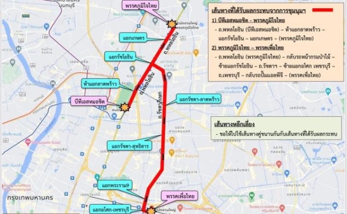 แนะหลีกเลี่ยงเส้นทางชุมนุมฯคาร์ม็อบ  BTS หมอชิต – พรุ่งนี้ (13 ส.ค. 66)