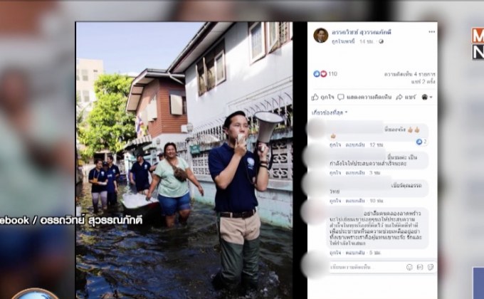 “อรรถวิชช์” โบกมือลา ปชป.ตาม “กรณ์”