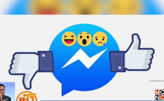 “เฟซบุ๊ก” ทดสอบปุ่ม Dislike บนบริการ Messenger