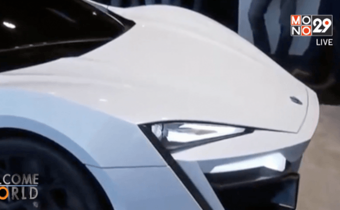 Lykan HyperSport ซูเปอร์คาร์ไฟหน้าฝังเพชร