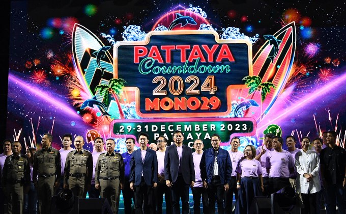 “นายกเมืองพัทยา” เปิดงานเคาท์ดาวน์ข้ามปี “MONO29 PATTAYA COUNTDOWN 2024”