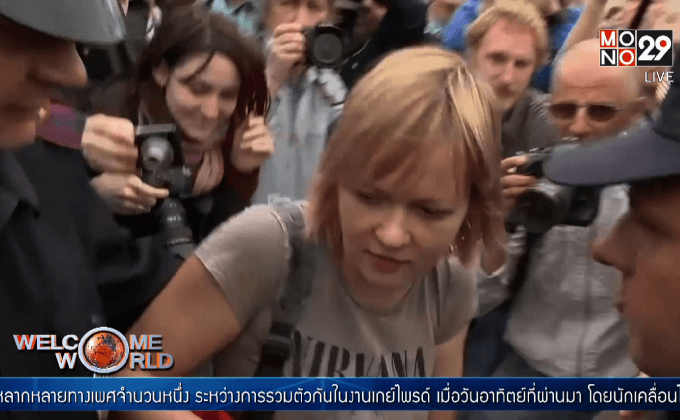 ตำรวจรัสเซียจับจับผู้ประท้วงสิทธิ LGBT