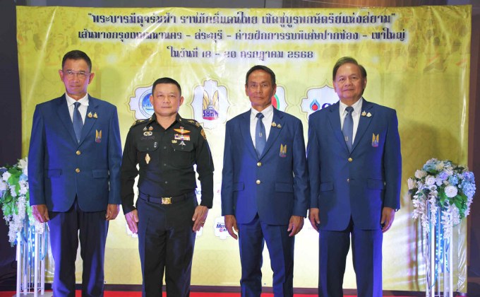 ราชยานยนต์สมาคม จัดแรลลี่เฉลิมพระเกียรติฯ เส้นทางกรุงเทพฯ-เขาใหญ่