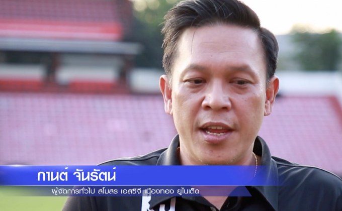 กกท.สนับสนุนฟุตบอลในระดับเยาวชน