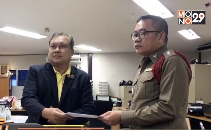 สมาชิก“พปชร.”ยื่นคำร้องตำรวจให้ “ธนาธร” ย้ายที่ชุมนุม