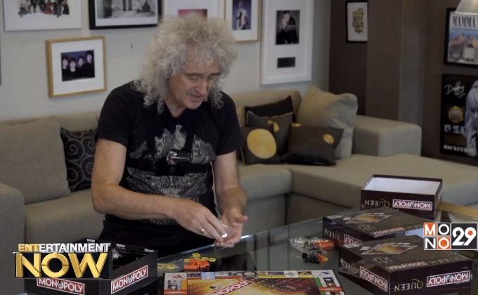“ไบรอัน เมย์” แกะกล่อง เกมเศรษฐีวง Queen