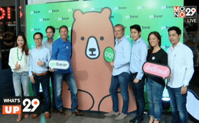 เปิดตัว Go Bear ผู้ช่วยค้นหาอัจฉริยะ