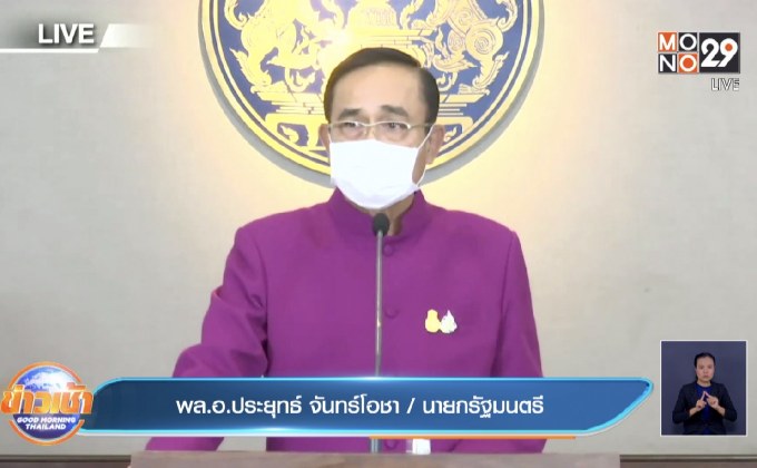“บิ๊กตู่” สั่งดำเนินคดี “ธนาธร” เผยแพร่ข้อมูลเท็จ