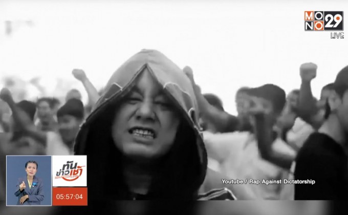 ปชช.มองเพลง “ประเทศกูมี” ใช้โจมตีการเมือง-สะท้อนสังคม