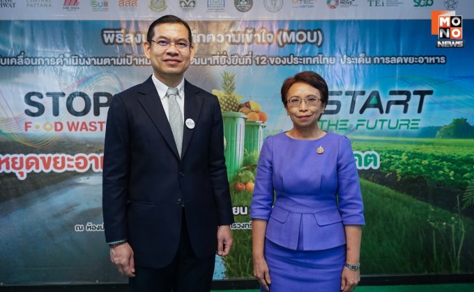 15 พันธมิตรจับมือ MOU เดินหน้าปี 2568 รณรงค์ลด “ขยะอาหาร” จุดประกายสู่อนาคตไทยยั่งยืน