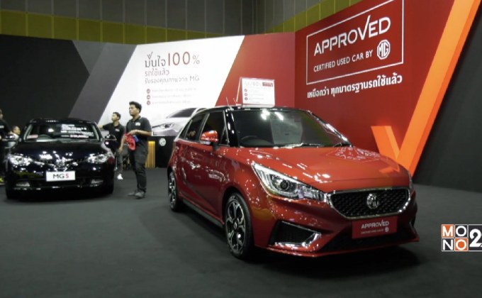 Fast Auto Show MG