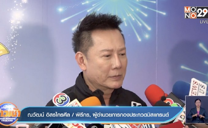 “ณวัฒน์” โต้กลับ “แอน จักรพงษ์” ลั่นธุรกิจไม่ใช่หนี้บุญคุณ 
