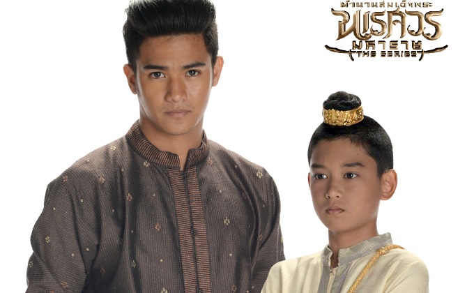 “โมโน 29” ดันเลือดใหม่ “ติว-ซีน” สวมบท “องค์ดำ” ใน “นเรศวรฯ เดอะซีรีส์”