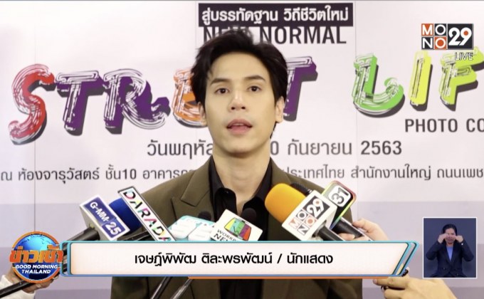 “เจษฎ์พิพัฒ” ฟุ้งรัก “วิว” 2 ปีแฮปปี้ แจงโดนสั่งเบรกงานคู่