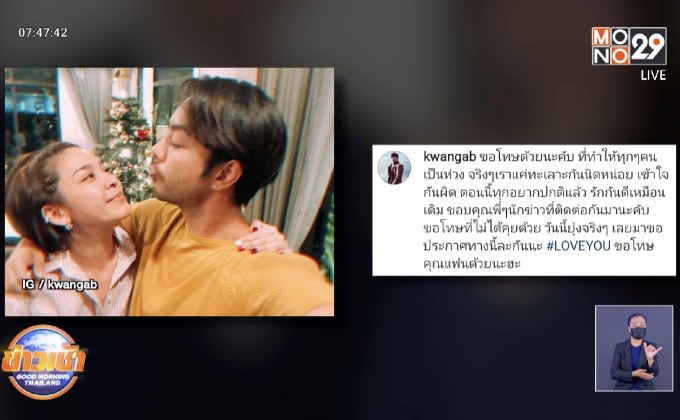 “กวาง เอบีนอร์มอล-น้ำหวาน” แจงแค่ทะเลาะกัน ยันยังไม่เลิก