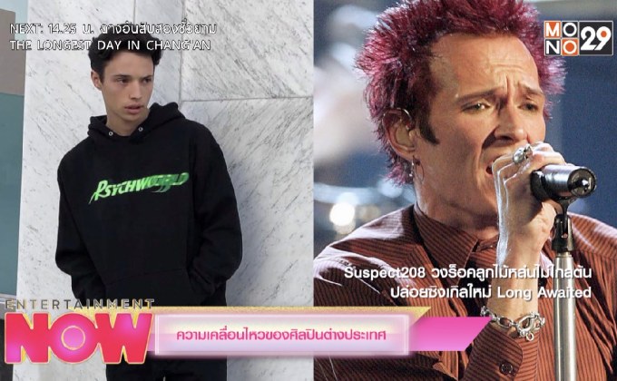 ความเคลื่อนไหวของศิลปินต่างประเทศ