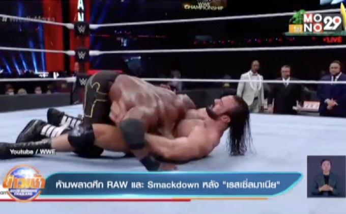 ห้ามพลาดศึก RAW และ Smackdown หลัง “เรสเซิ่ลมาเนีย
