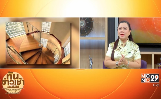 ฮวงจุ้ยรับทรัพย์กับบันไดนำโชค