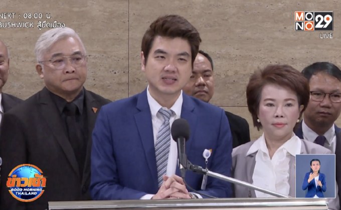 “ปิยบุตร” ไม่เห็นด้วยศาล รธน.ไม่เปิดไต่สวนพยานคดีเงินกู้