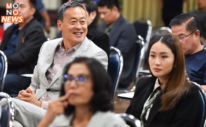 “เศรษฐา-แพทองธาร” ร่วมประชุม สส. ฟังความเห็นทิศทางตั้งรัฐบาล
