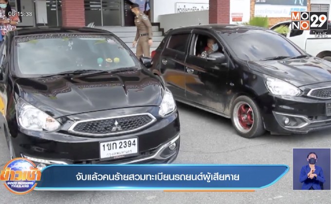 จับแล้วคนร้ายสวมทะเบียนรถยนต์ผู้เสียหาย